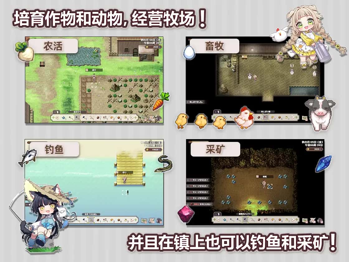 Forestia-小镇的牧场生活|攻略|mod|中文下载插画